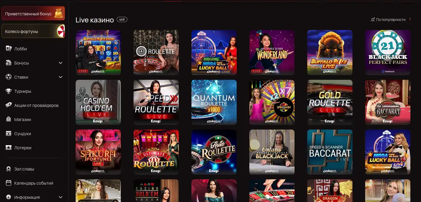 Sykaaa casino - играть на официальном сайте
